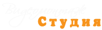 smiley.kz — студия видеомонтажа